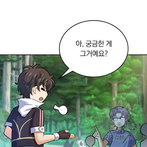 악역 플레이어는 강해지고 싶다 71화 108