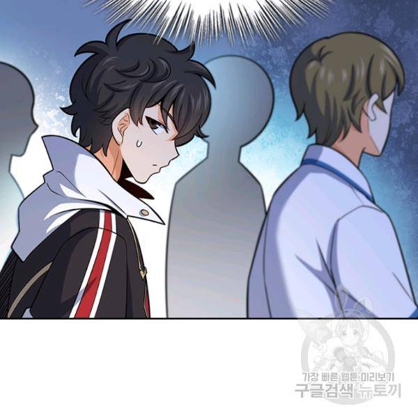 악역 플레이어는 강해지고 싶다 71화 122