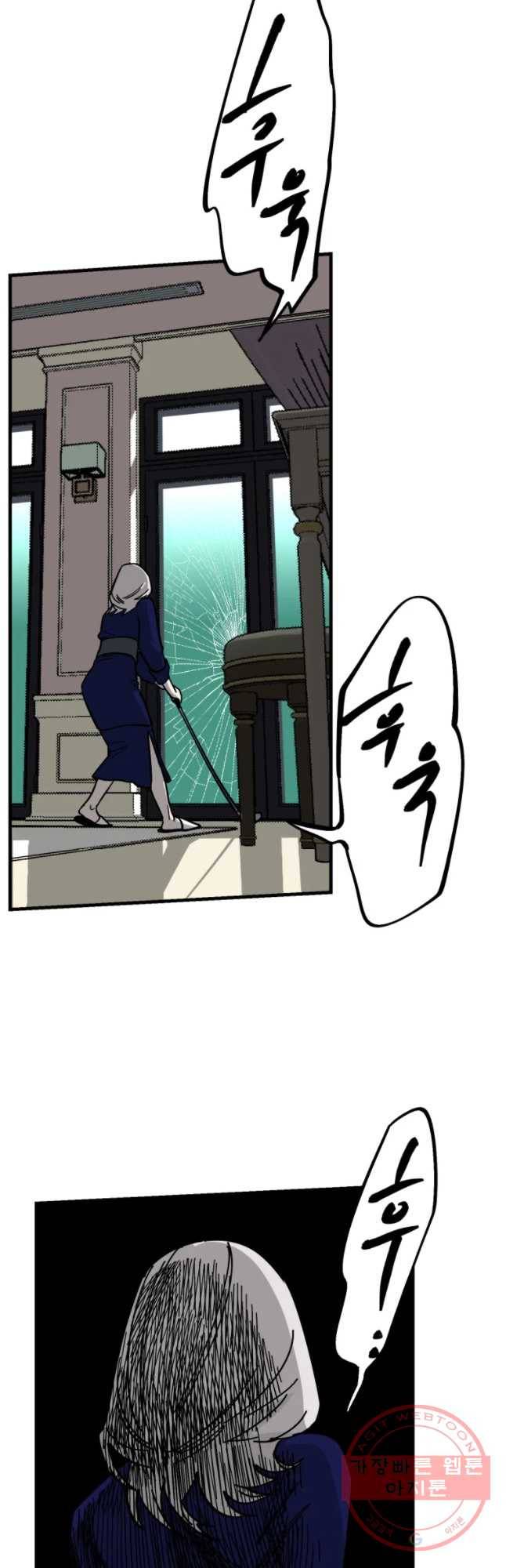 타원을 그리는 법 2부 3화 3