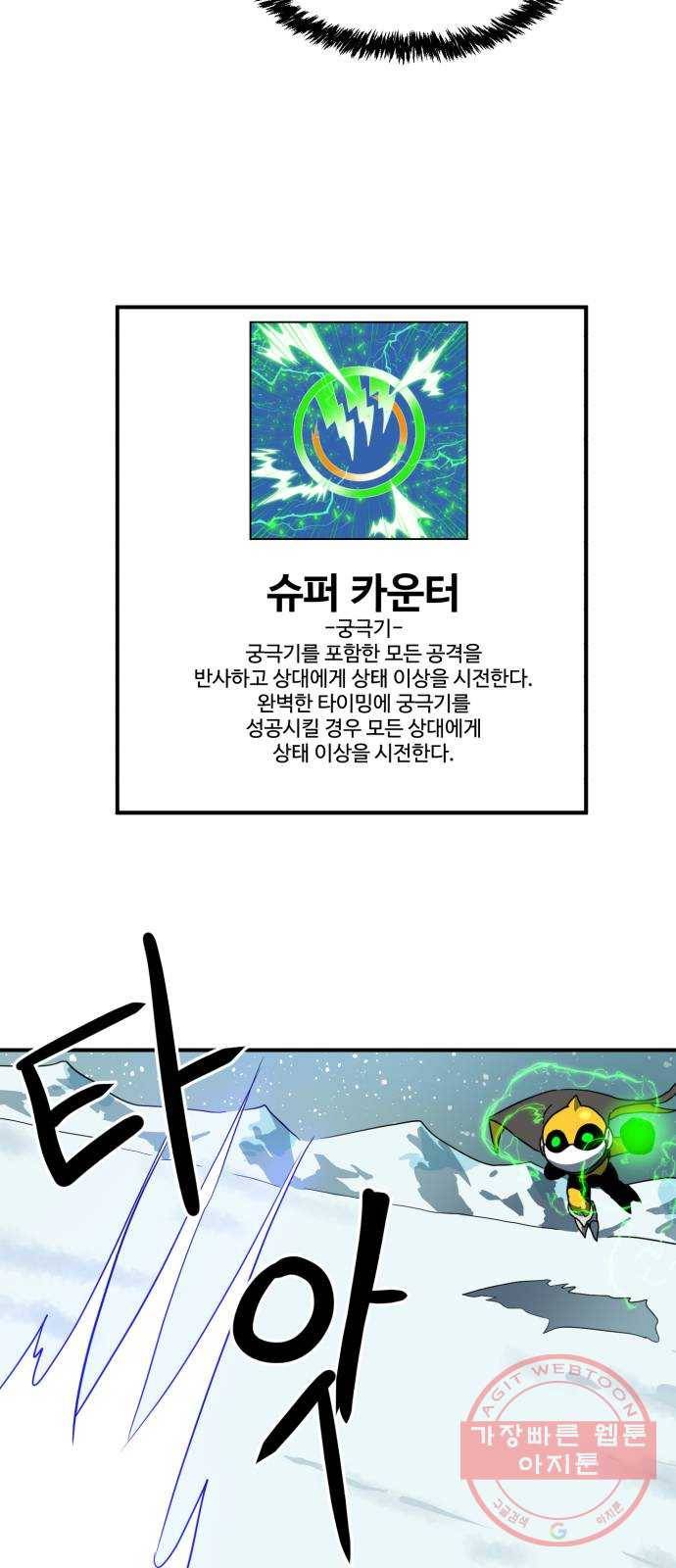 더블클릭 26화 2