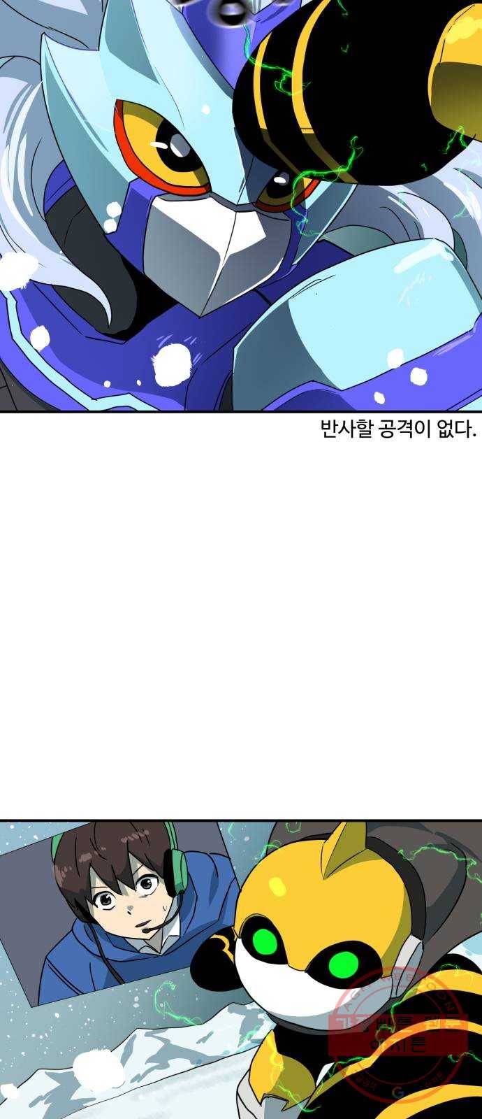 더블클릭 26화 5