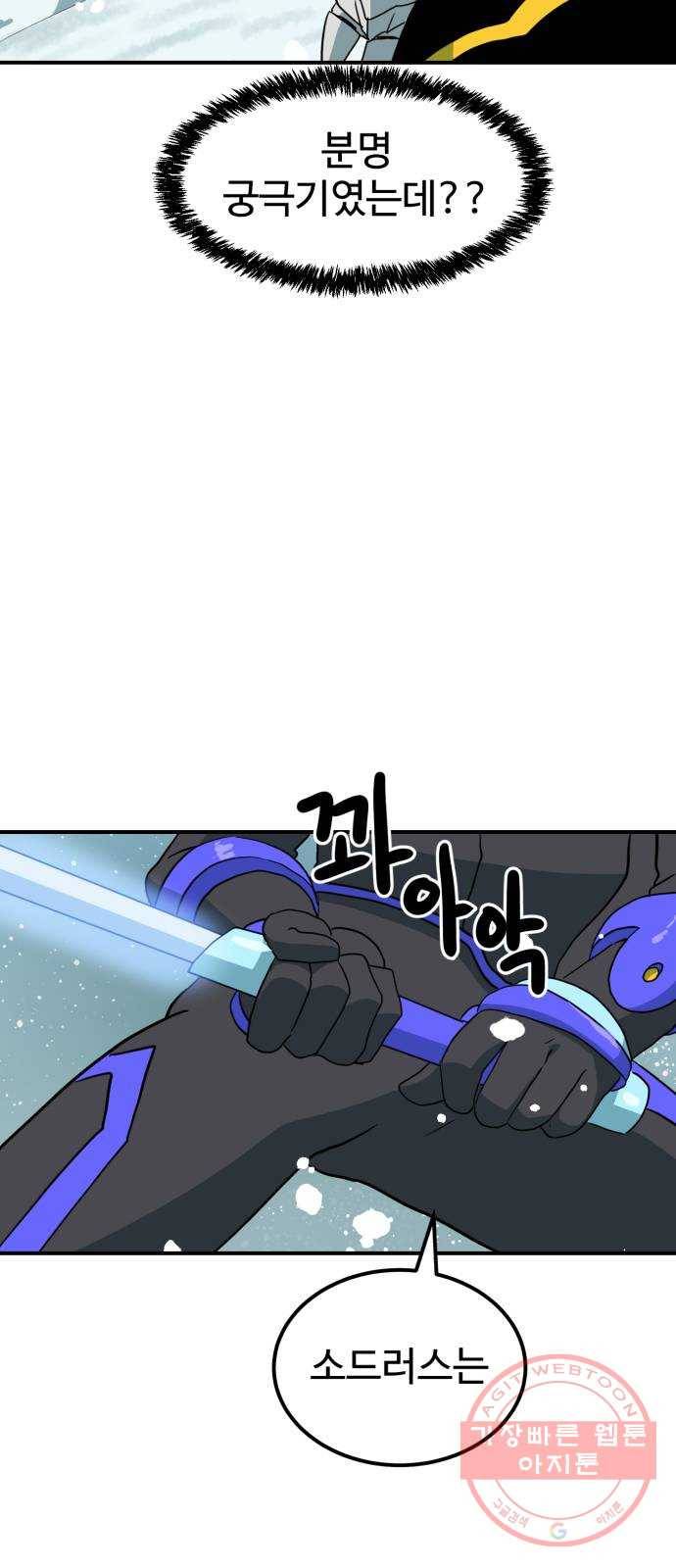 더블클릭 26화 6