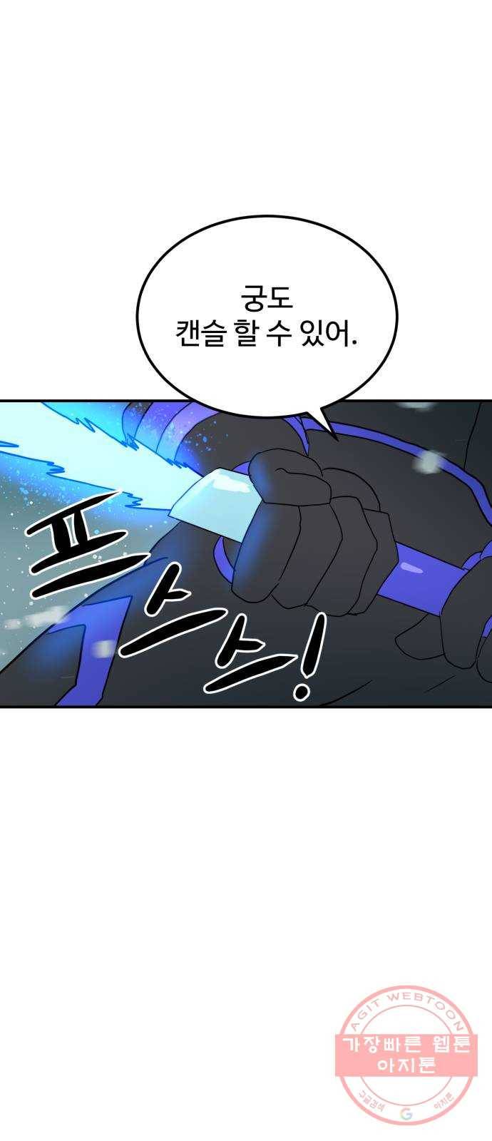 더블클릭 26화 7