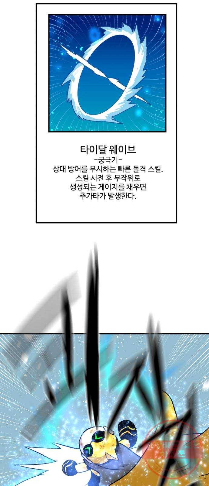 더블클릭 26화 8
