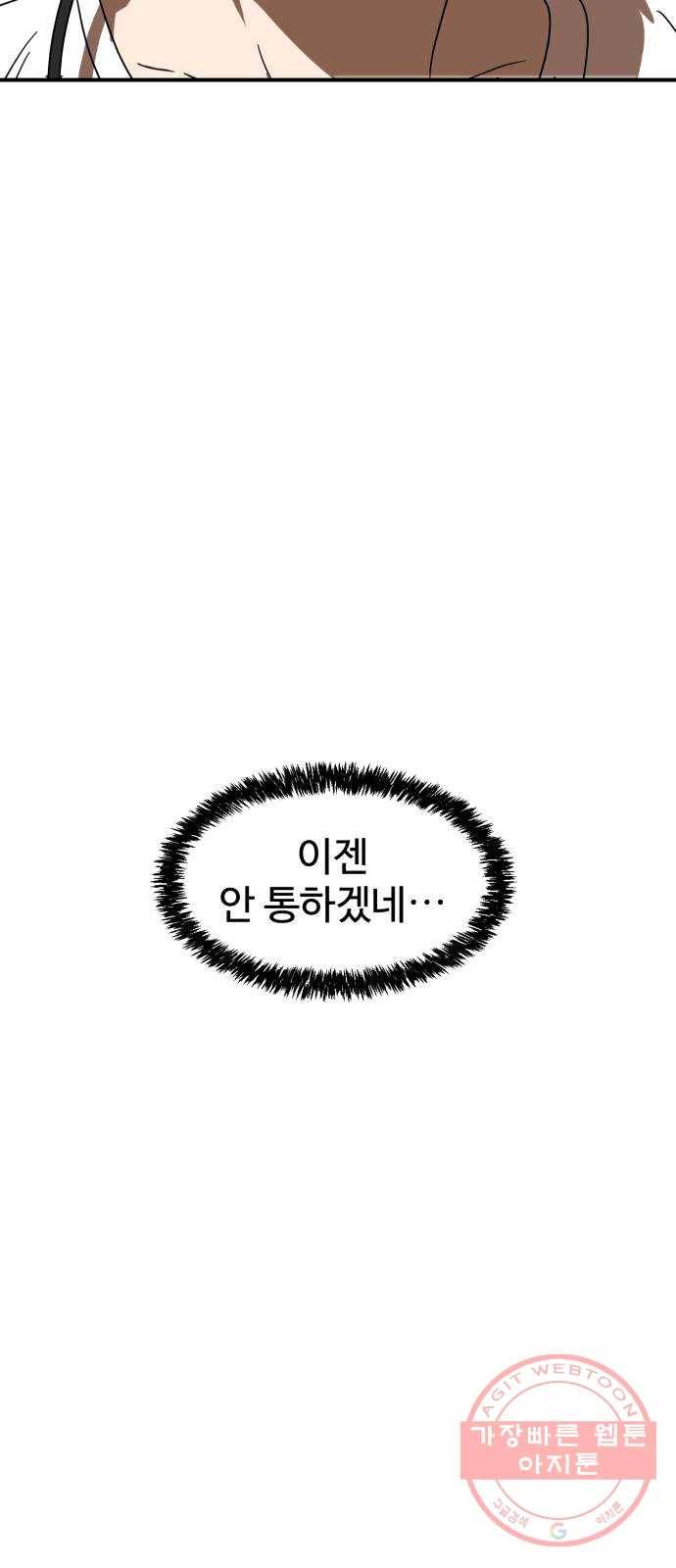 더블클릭 26화 13