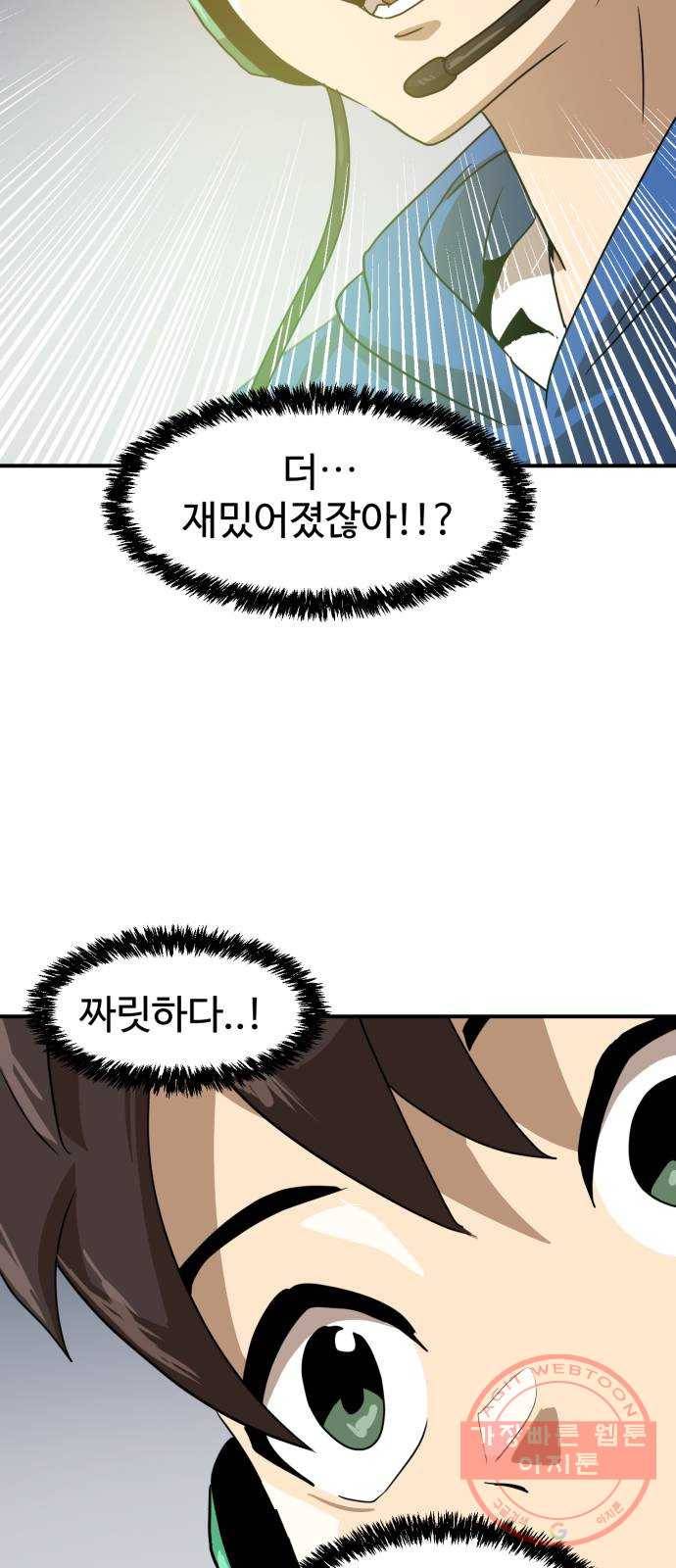 더블클릭 26화 16