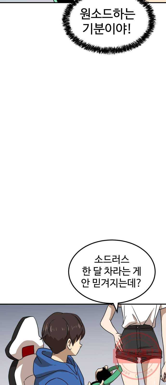 더블클릭 26화 17