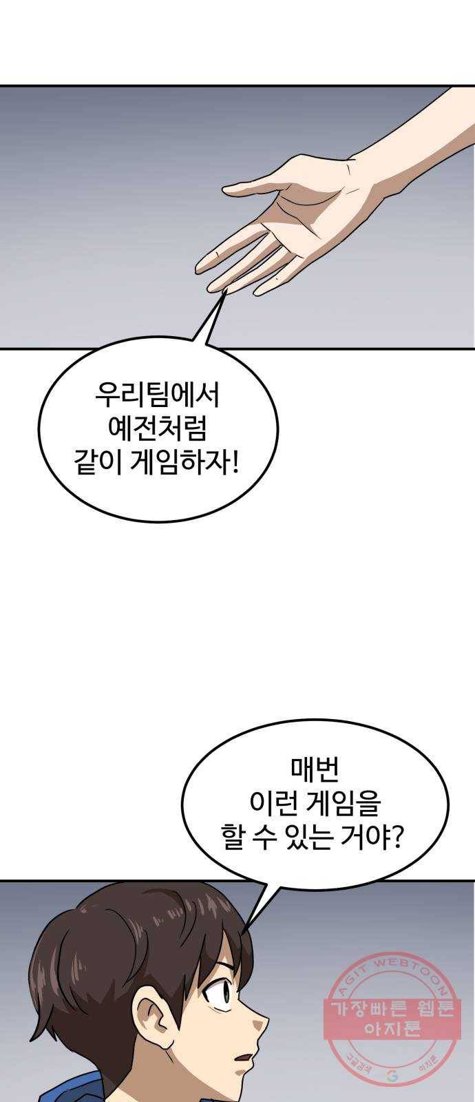 더블클릭 26화 20