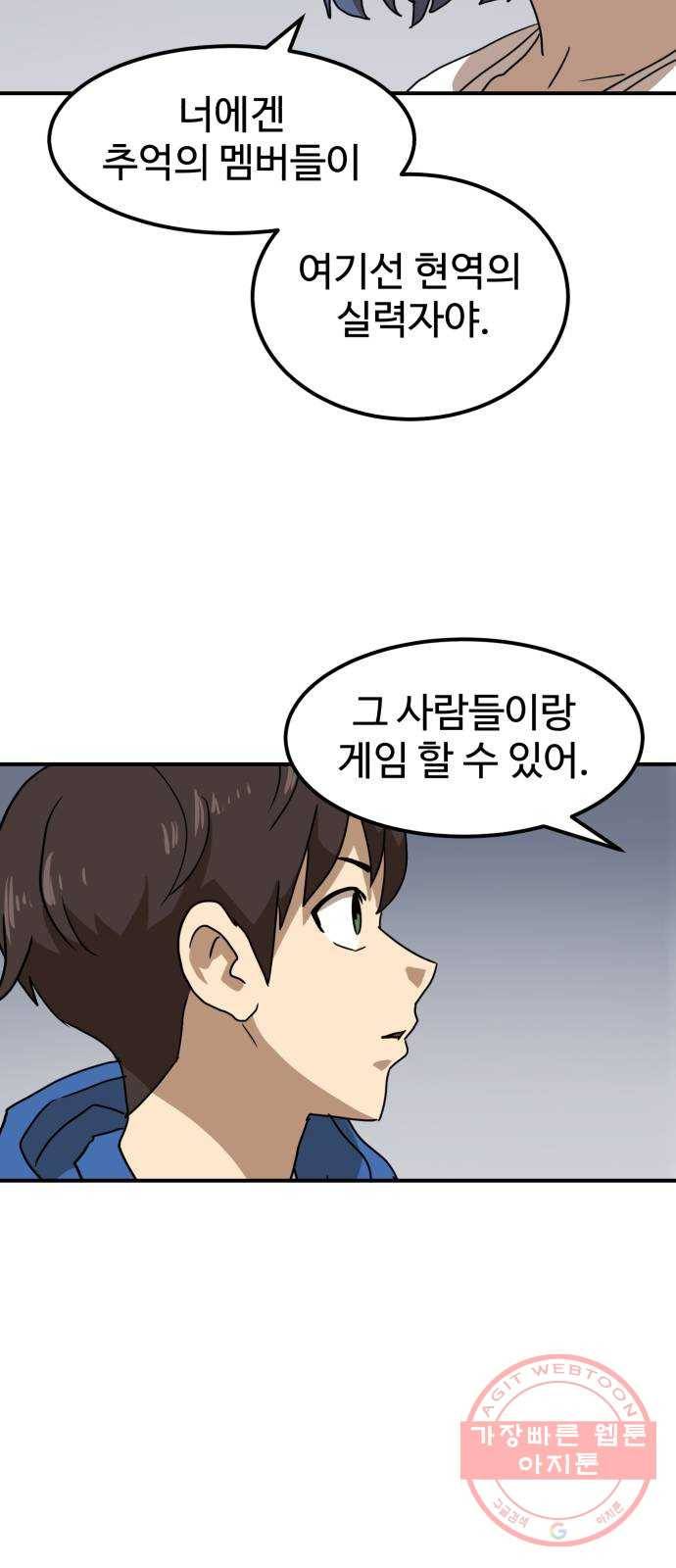 더블클릭 26화 22