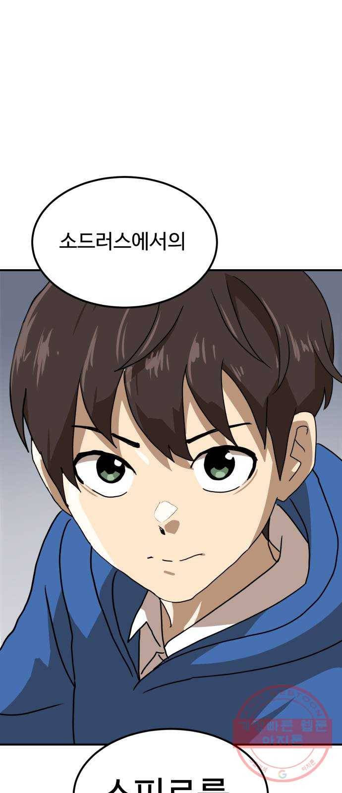 더블클릭 26화 24