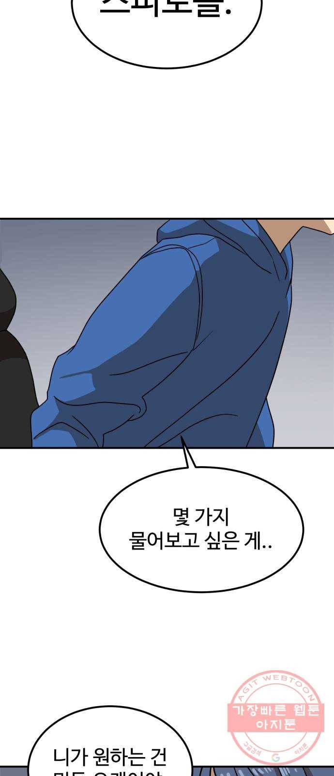 더블클릭 26화 25