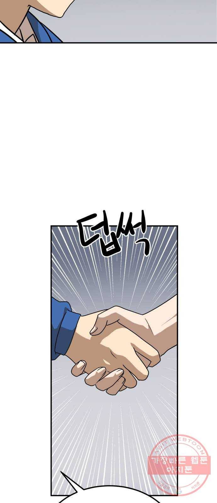 더블클릭 26화 28