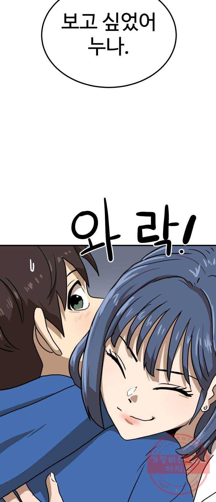 더블클릭 26화 29