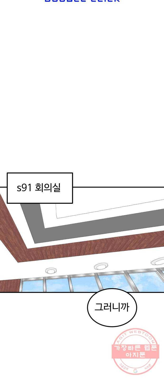 더블클릭 26화 31