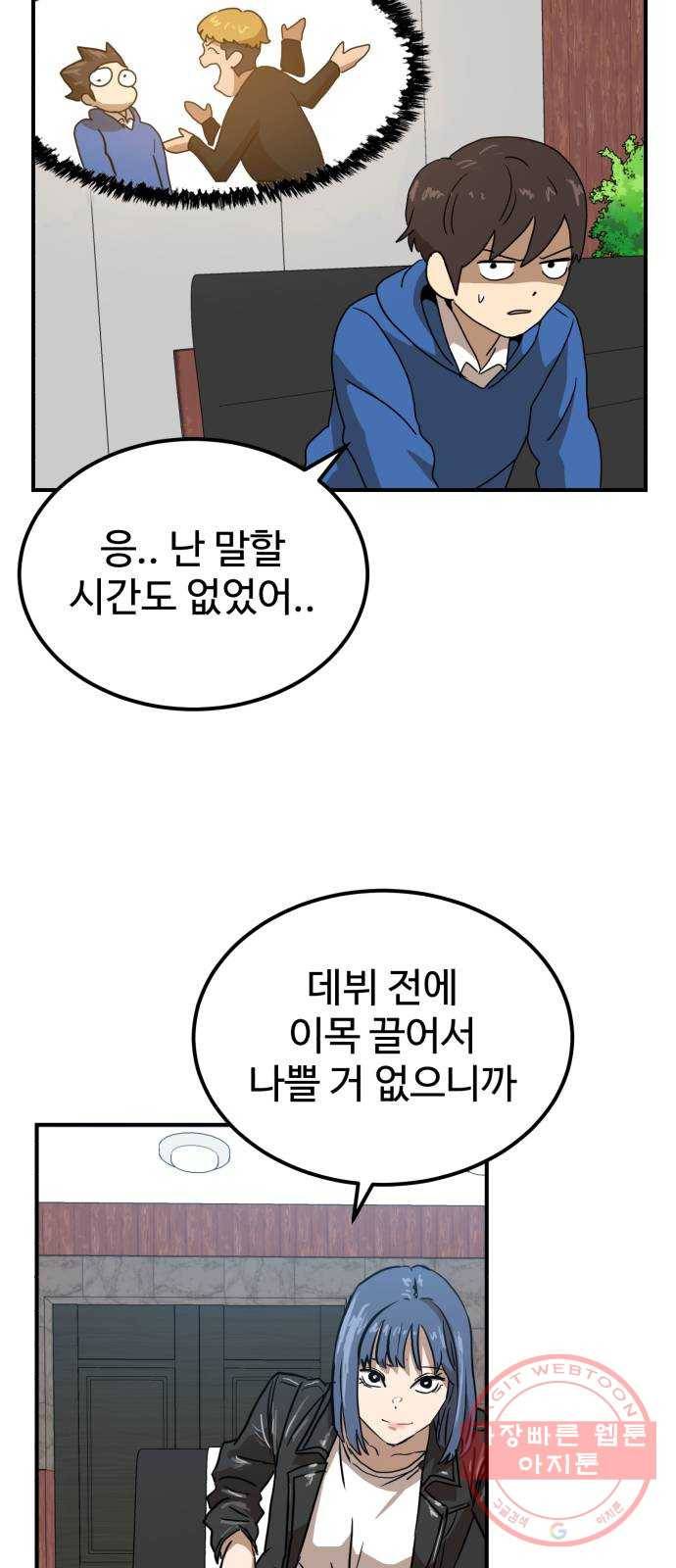더블클릭 26화 34