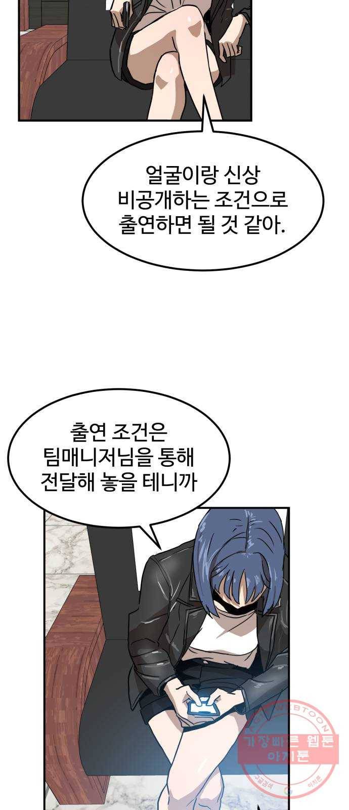 더블클릭 26화 35