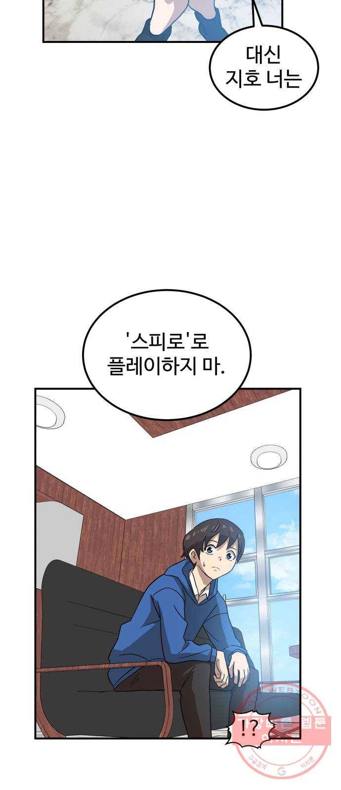 더블클릭 26화 36