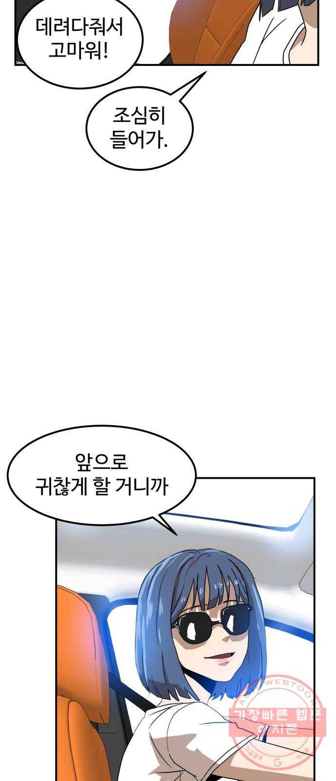더블클릭 26화 40