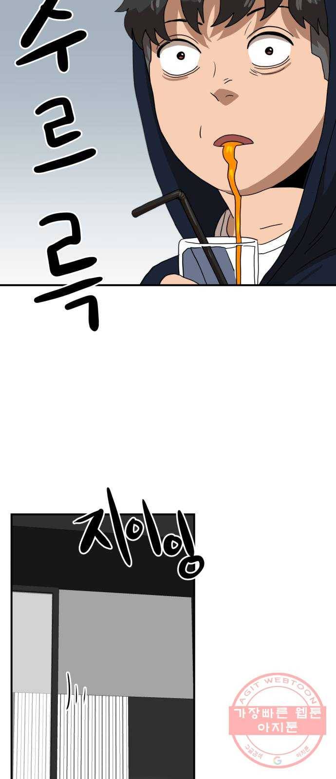 더블클릭 26화 43