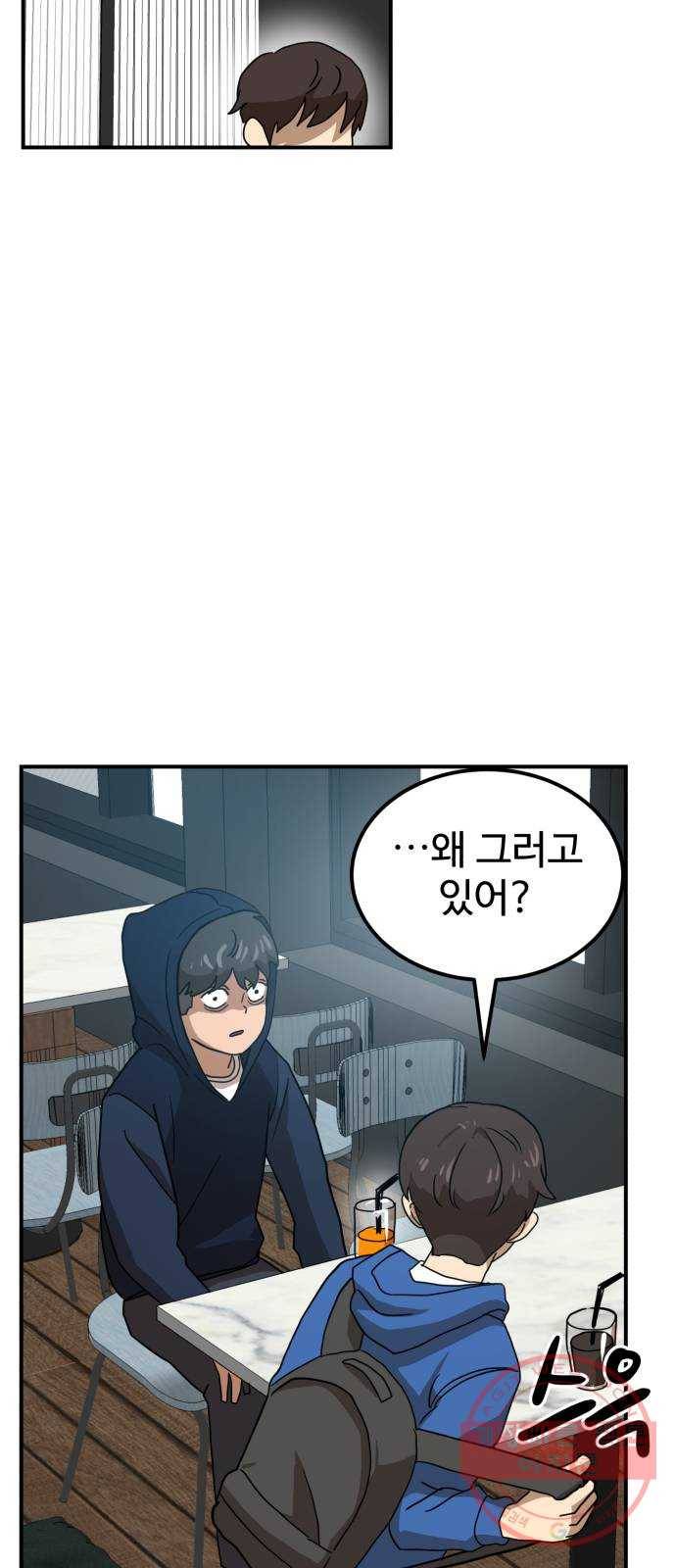 더블클릭 26화 44
