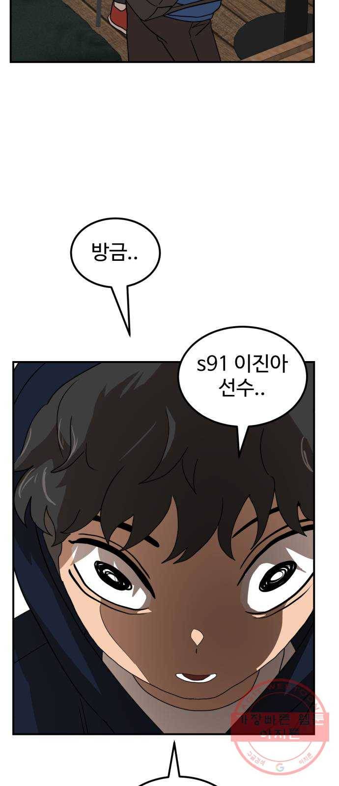 더블클릭 26화 45