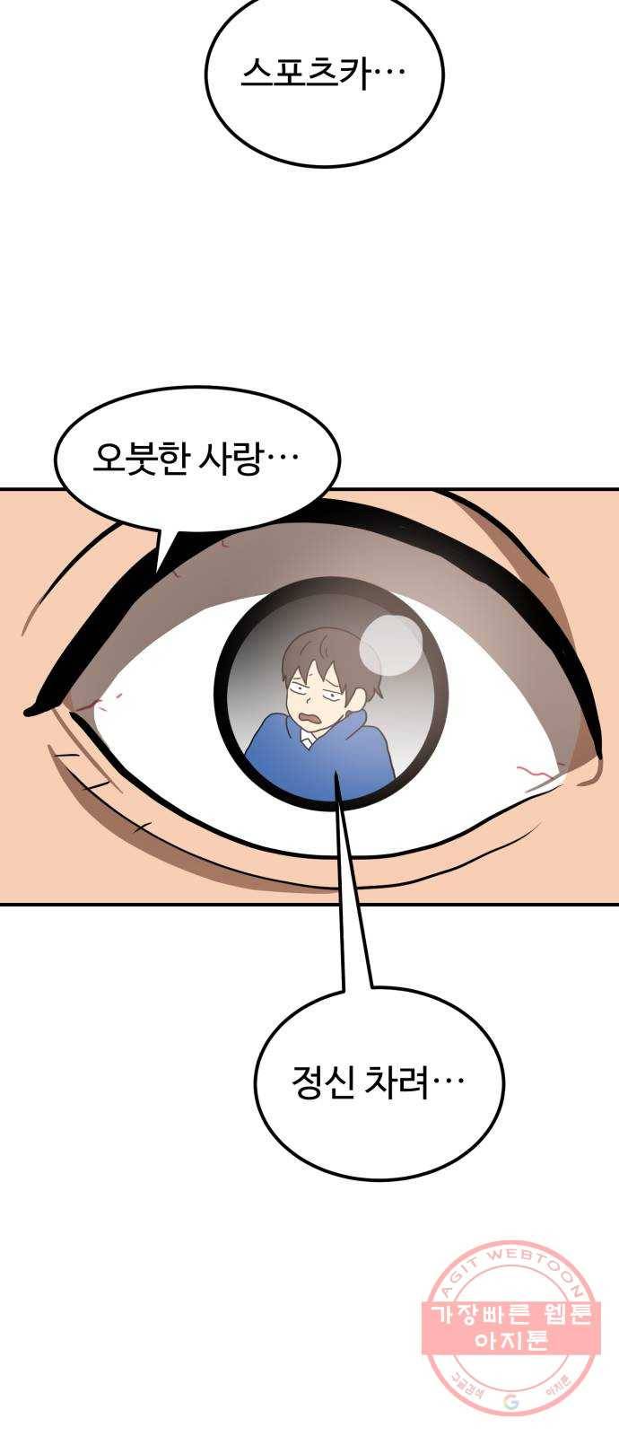 더블클릭 26화 46