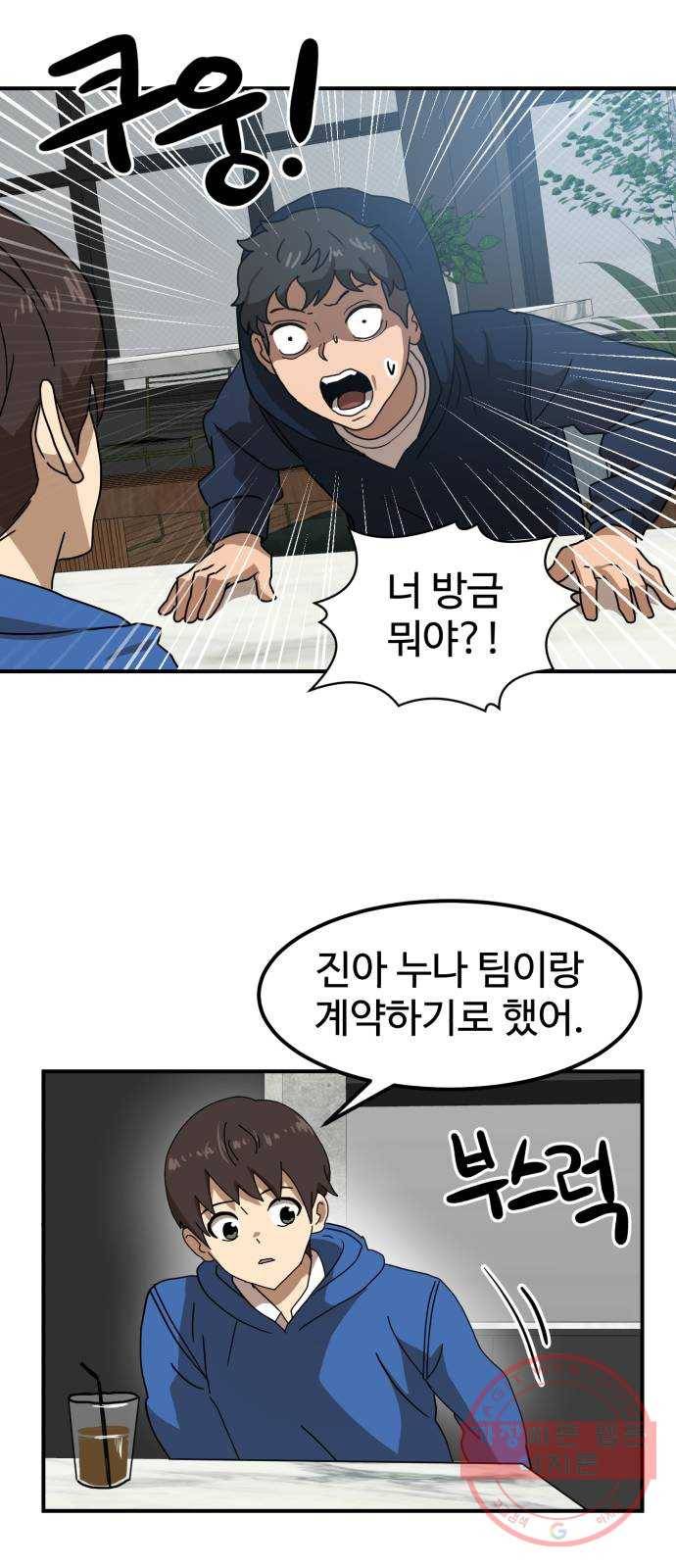 더블클릭 26화 47