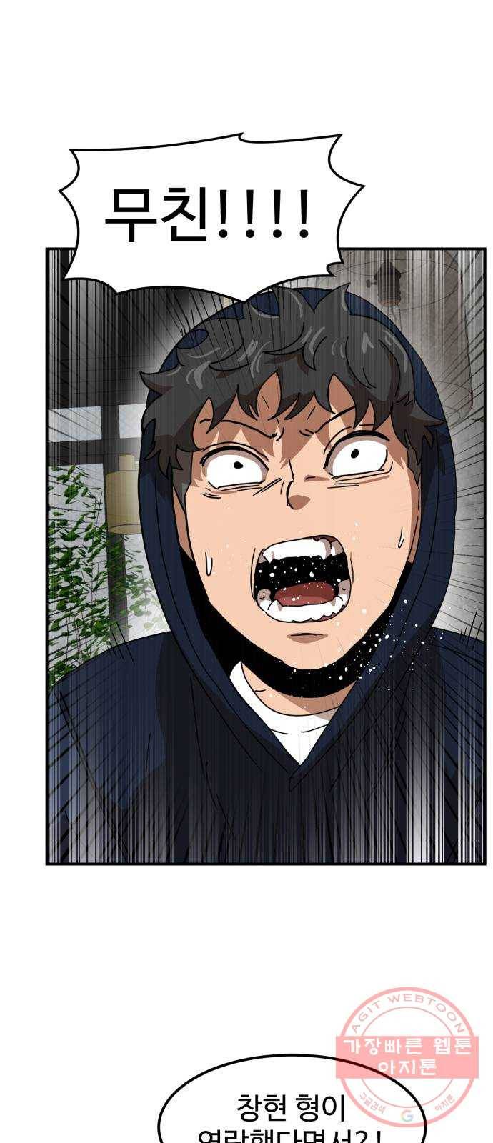 더블클릭 26화 48
