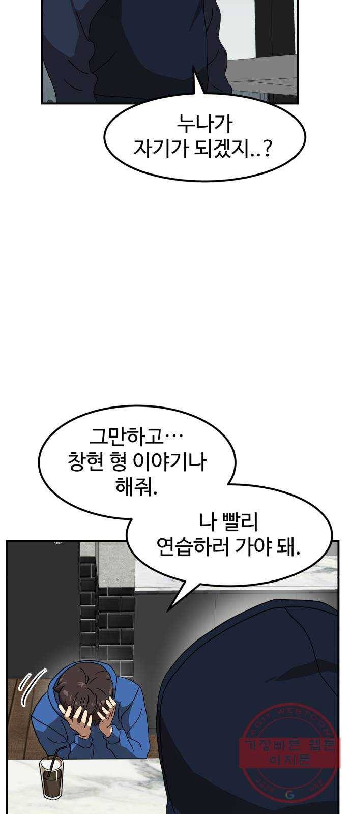 더블클릭 26화 50