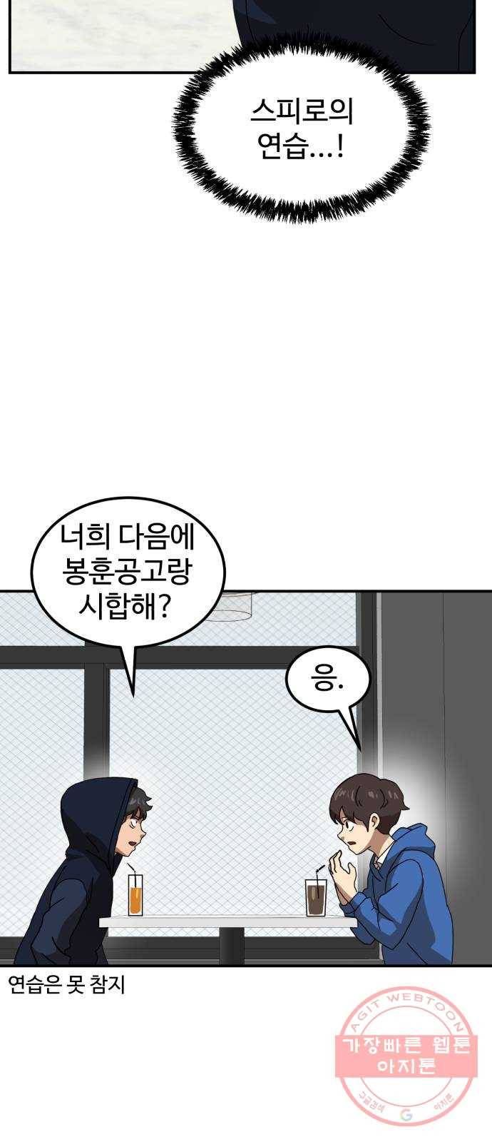 더블클릭 26화 51