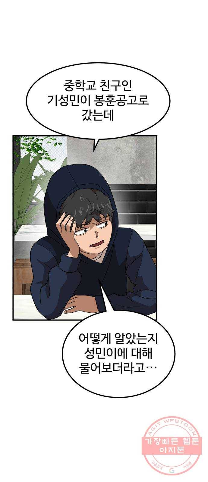 더블클릭 26화 52