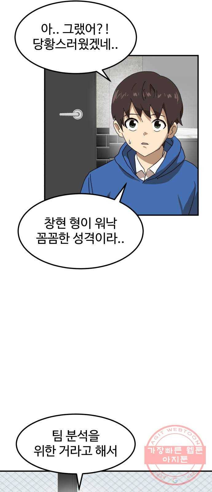 더블클릭 26화 53