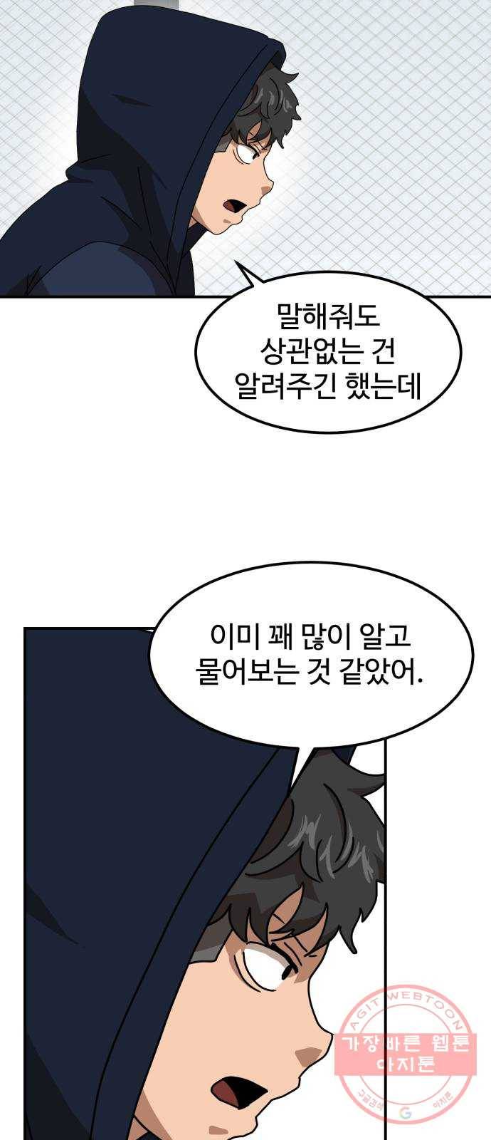 더블클릭 26화 54