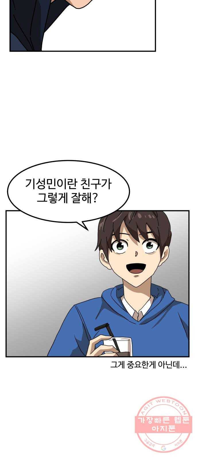 더블클릭 26화 55