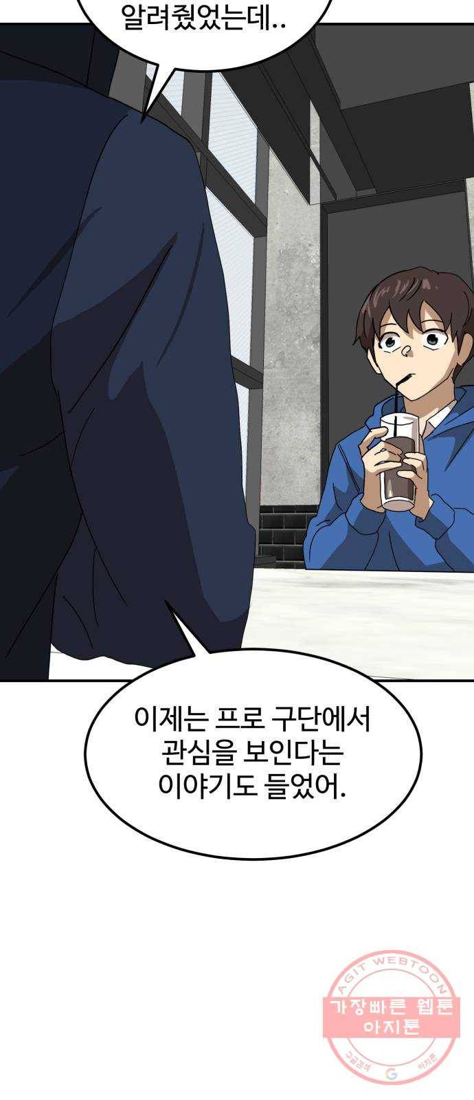 더블클릭 26화 57
