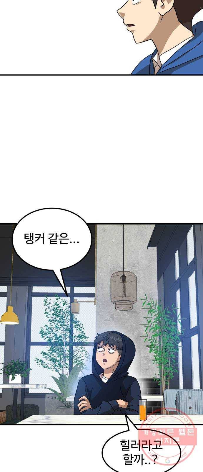 더블클릭 26화 59