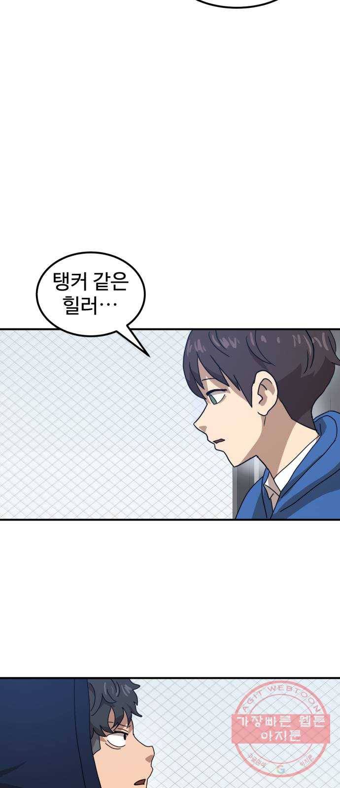 더블클릭 26화 60