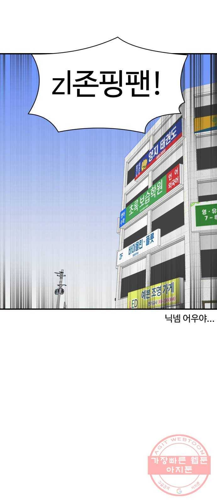더블클릭 26화 63