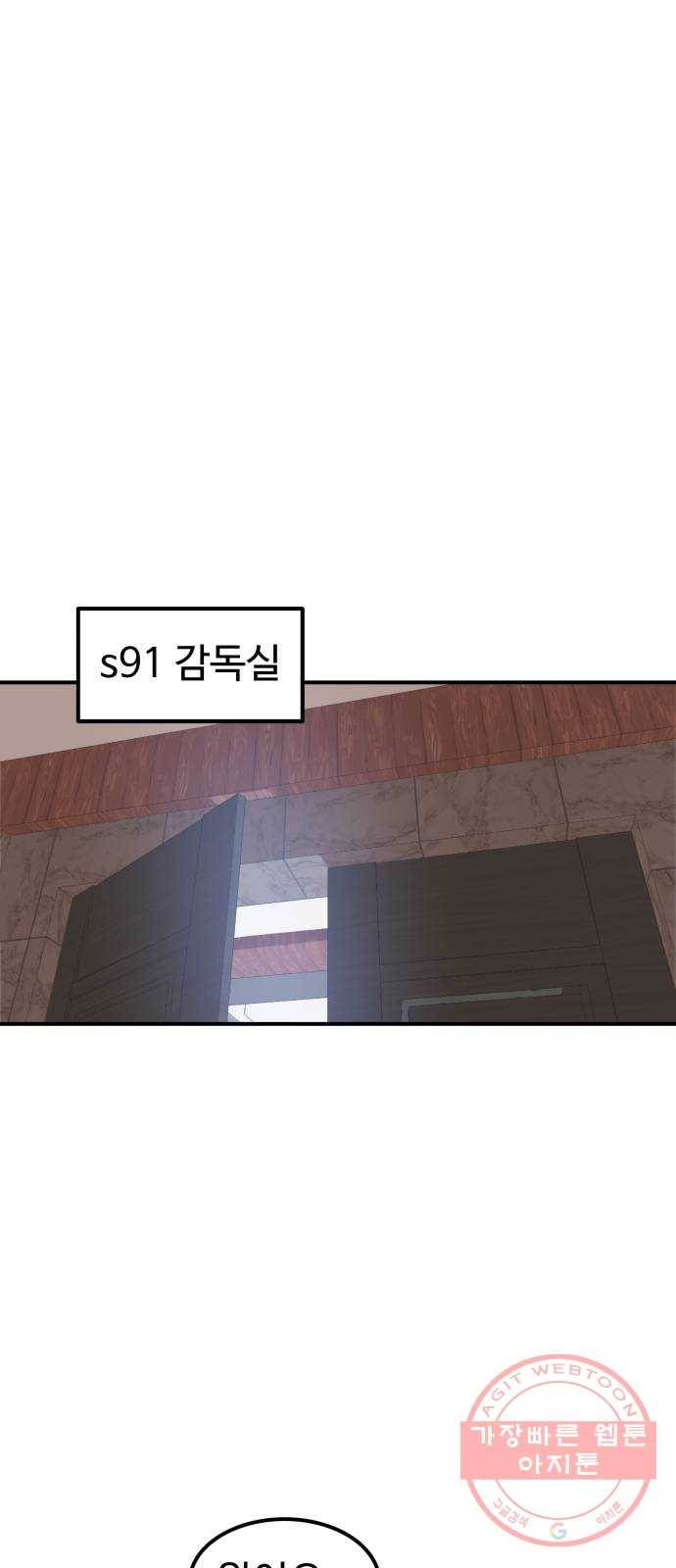 더블클릭 26화 64