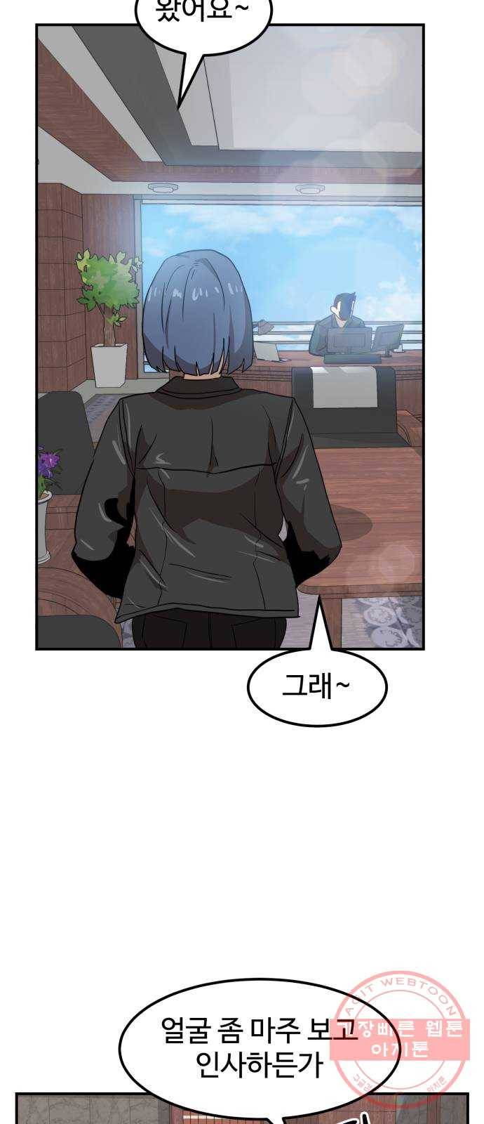 더블클릭 26화 65