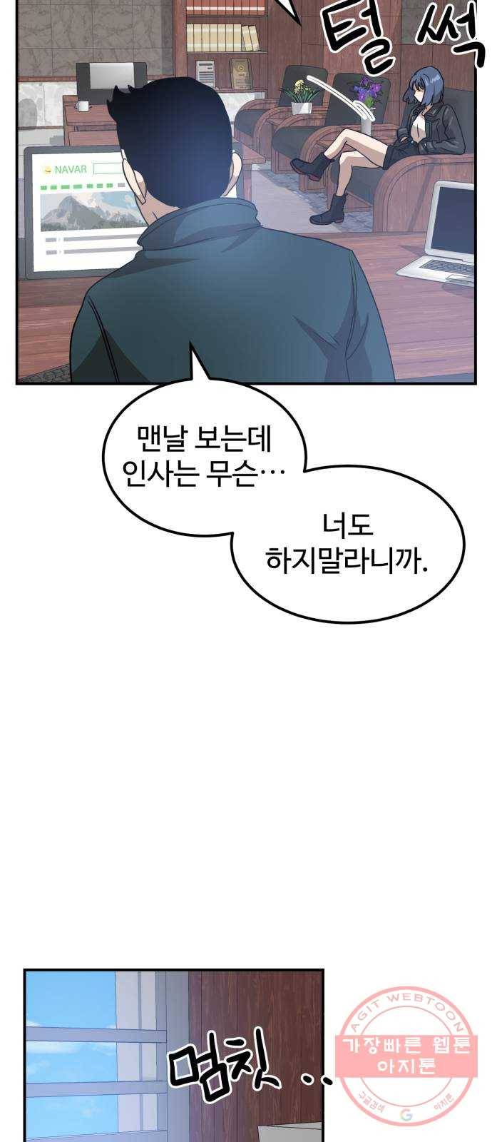 더블클릭 26화 66
