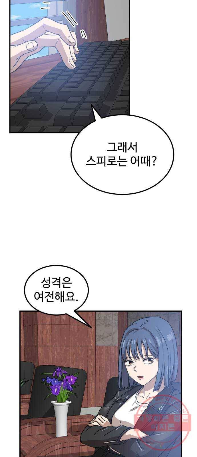 더블클릭 26화 67