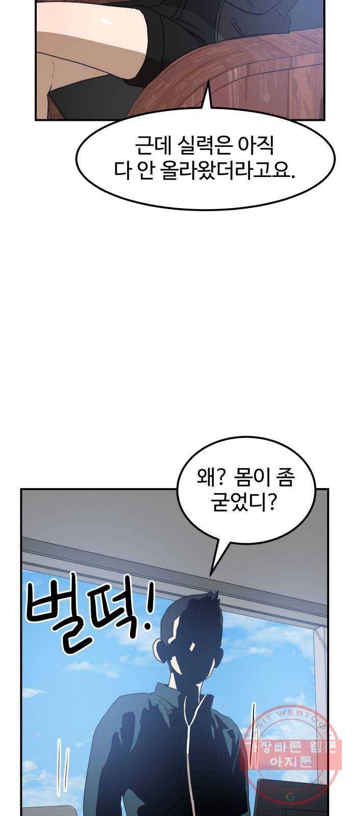 더블클릭 26화 68