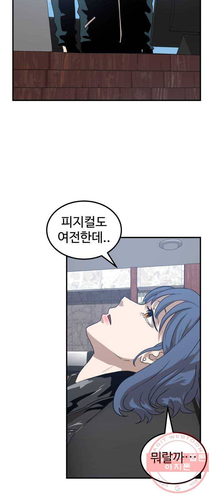 더블클릭 26화 69