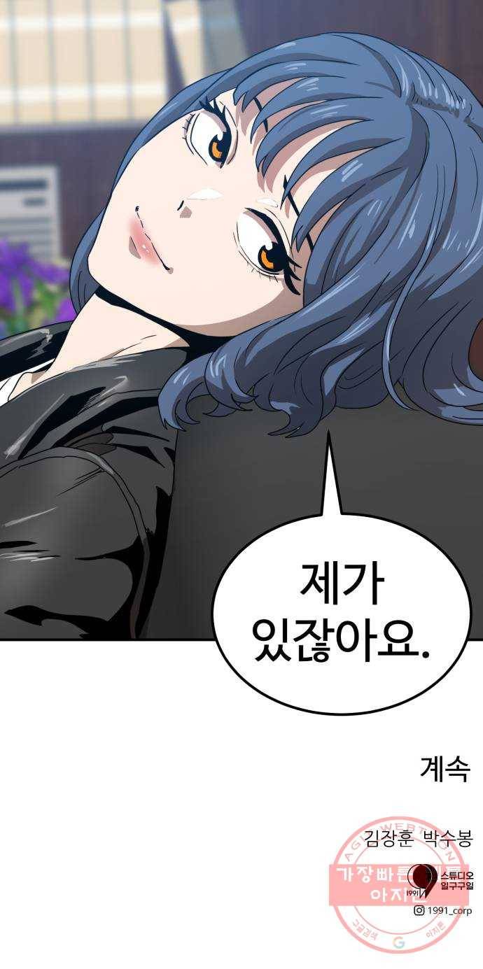 더블클릭 26화 74