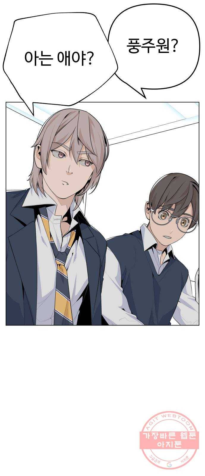 말박왕 23화 5