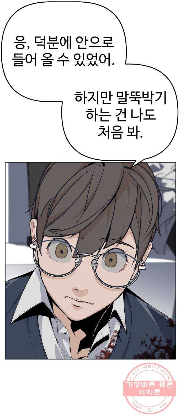 말박왕 23화 6