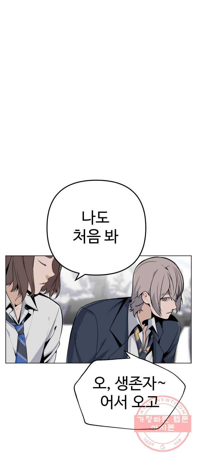말박왕 23화 7