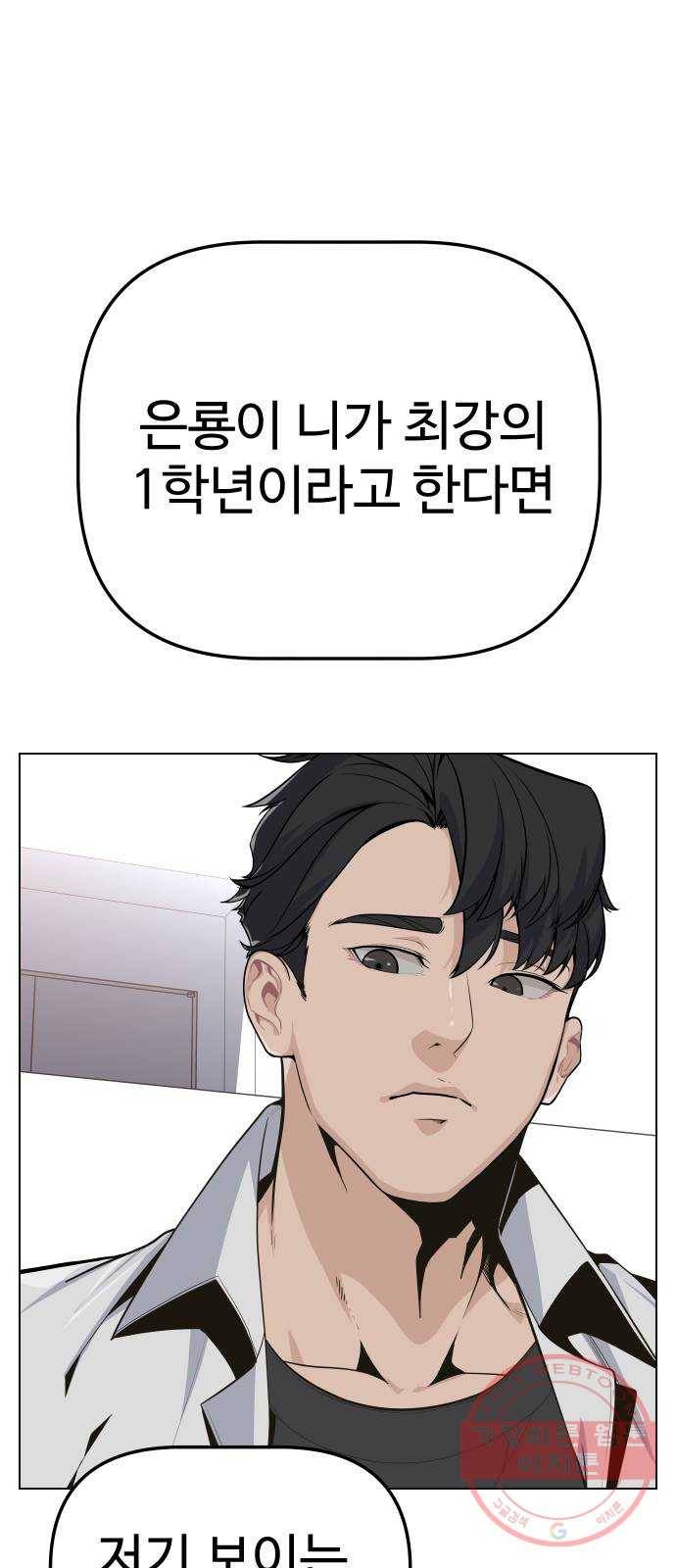 말박왕 23화 9