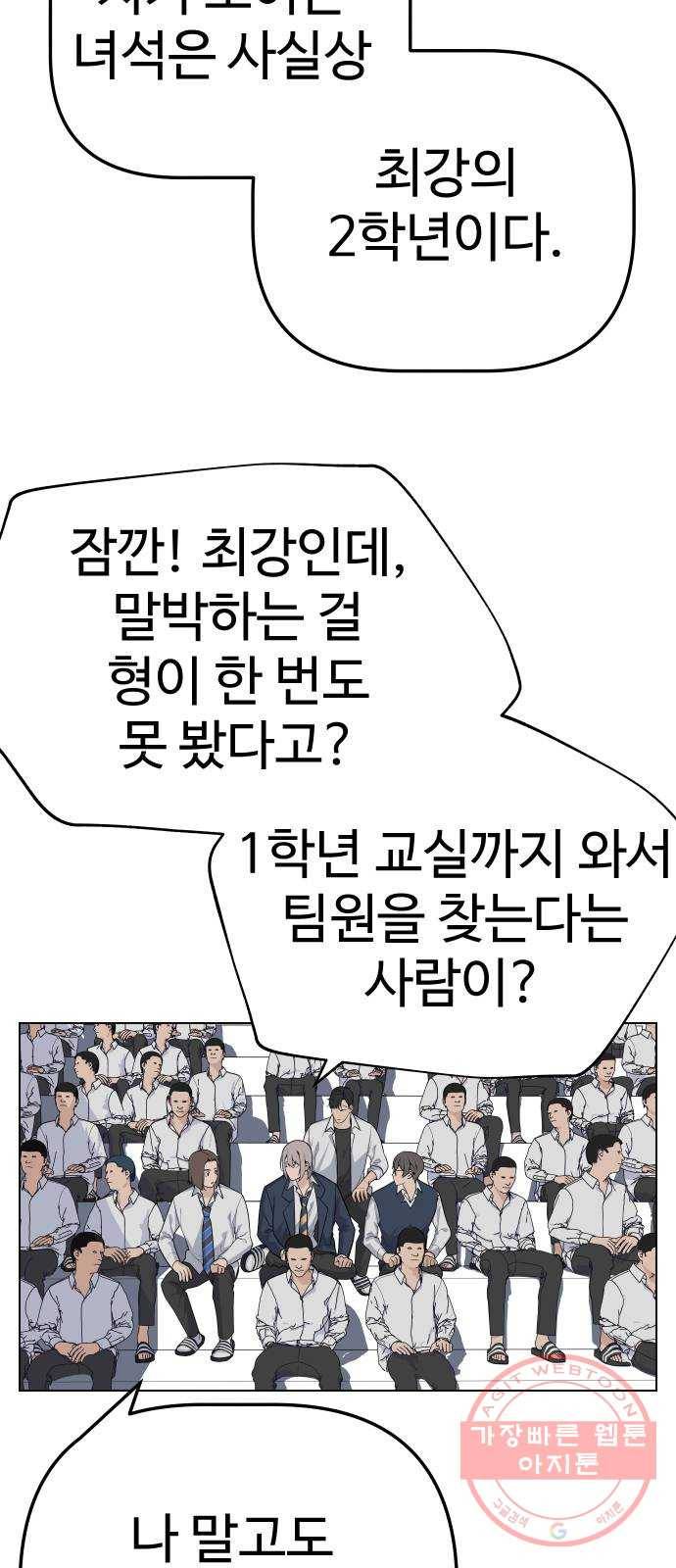 말박왕 23화 10